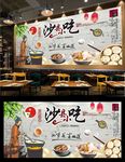 沙县小吃背景墙