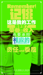 企业励志海报