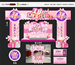38妇女节