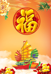 富贵吉祥图