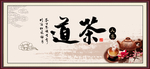 茶道