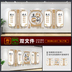 新中式三风一训校园文化墙
