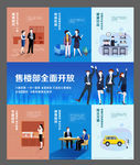 防疫复工指南三宫格