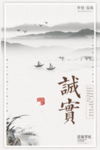 中国风企业文化宣传背景