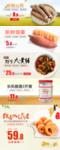 农产品banner合集海报设计