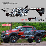 皮卡越野SUV霸气老虎猛虎车贴