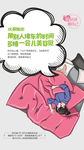 女神节