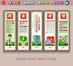 抗击疫情