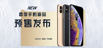 天猫京东全屏素材手机海报