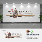 创意古典校园国学文化墙