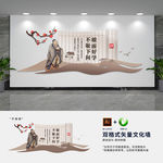 新中式校园国学文化墙