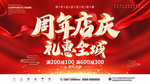 周年庆