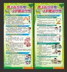 世界结核病日展架