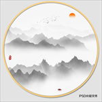 水墨山水