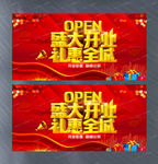 商场盛大开业促销海报PSD素材