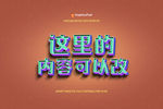 3d发光字