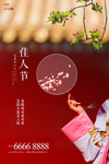女神节