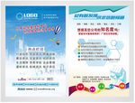 科技公司单页