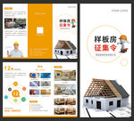 装修公司三折页设计