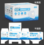 N95包装盒