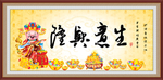生意兴隆