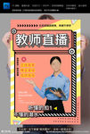 在线教育