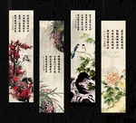梅兰竹菊