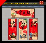 火锅