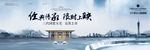 新中式地产 中式湖居