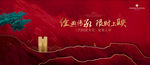 新中式地产 中式 开盘