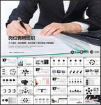 个人求职简历岗位竞聘PPT