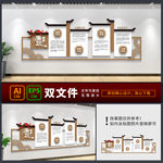 廉政文化墙 党建文化墙