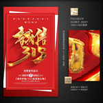 诚信315