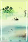 唯美古风水墨山水背景