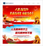 精神文明建设