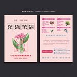 花店