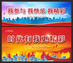 年会 主体 标语 疫情