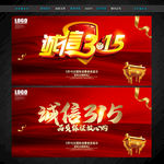 诚信315