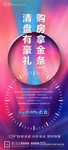 地产热销微信H5