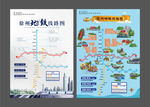 徐州地铁线路图