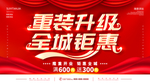 重装升级