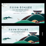高端地产