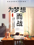 高考加油