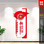 新时代文明实践中心 党建