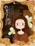 妇女节