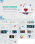 医疗护理PPT