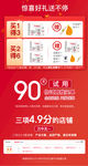 详情页赠品图