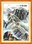 长城国画长城