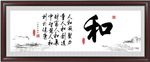 和