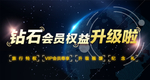 星级会员权益升级啦